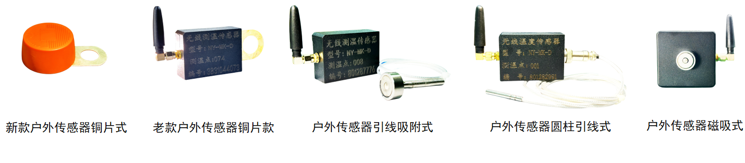 NY-MK-D係列戶外有源溫度傳感器(圖1) NY-MK-D係列戶外有源溫度傳感器(圖1)