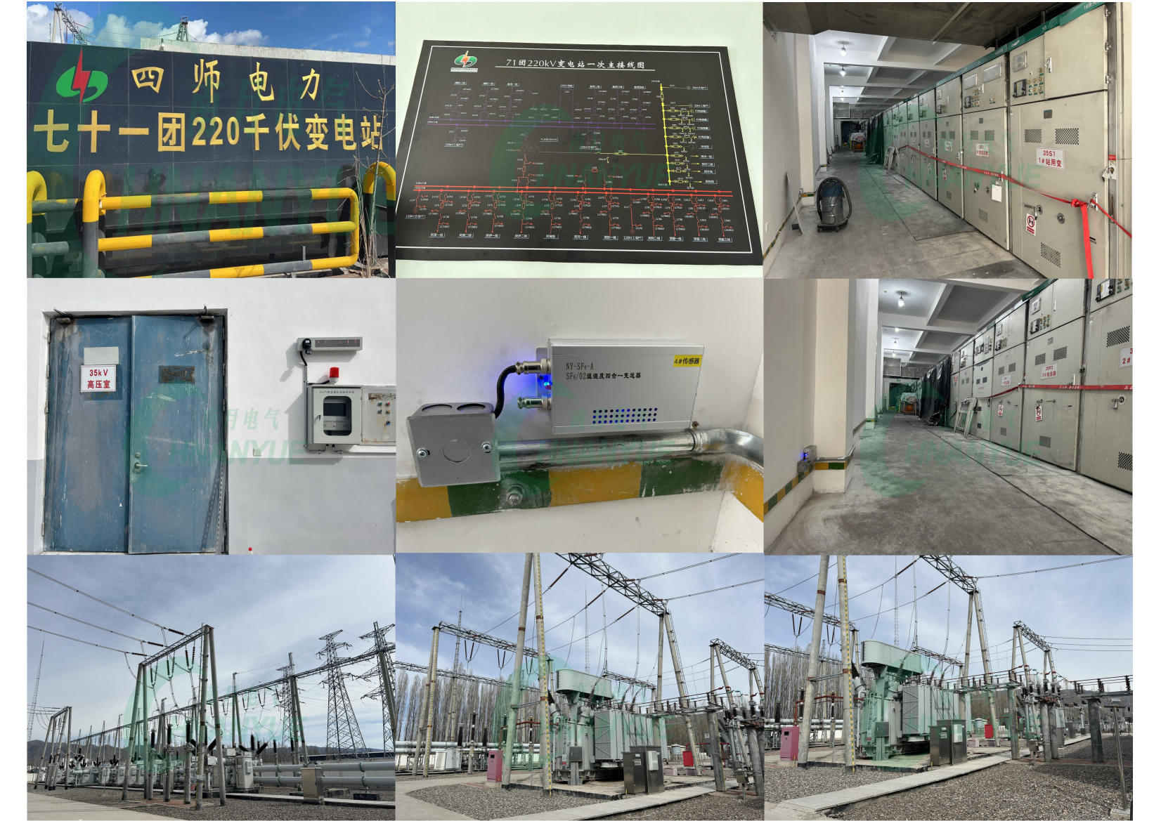 南月NY-600 SF6 安裝應用於新疆四師電力七十一團220KV變電站高壓配電室項目(圖2)