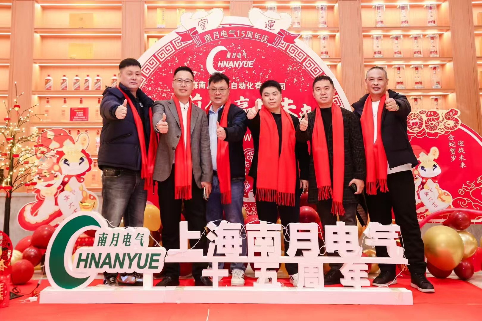 熱烈慶祝上海南月電氣自動化有限公司15 周年慶暨新春年會圓滿成功(圖2)